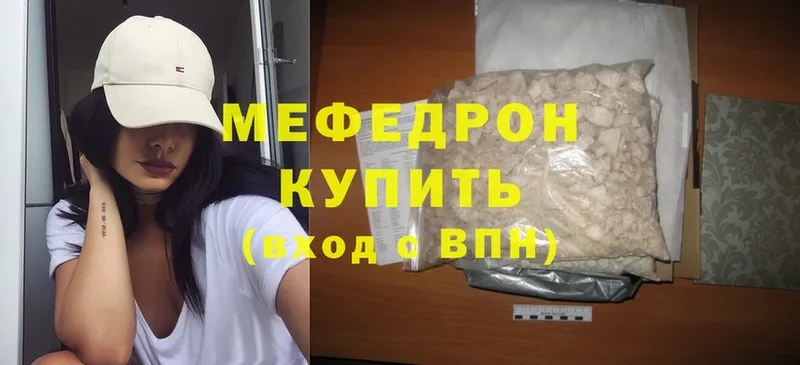 blacksprut   Беломорск  нарко площадка состав  где купить наркотик  МЯУ-МЯУ mephedrone 